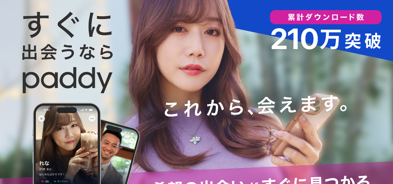 paddyの公式サイト