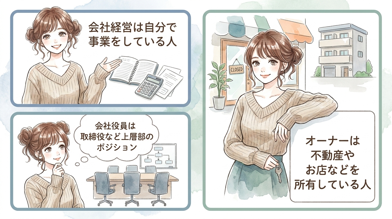 職業が「会社経営・役員・オーナー」なら太パパ候補
