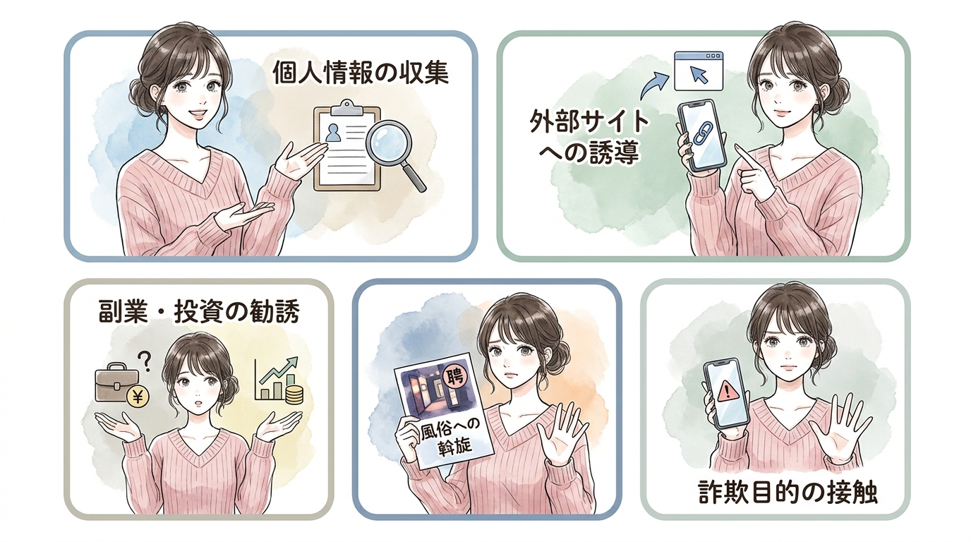 業者とサクラの違い、パパ活で本当に警戒すべきは業者